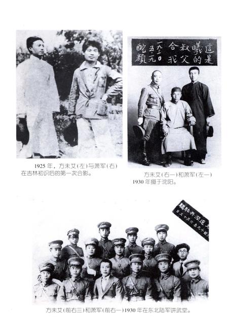 《历史珍忆》.pdf电子版_其他志插图5
