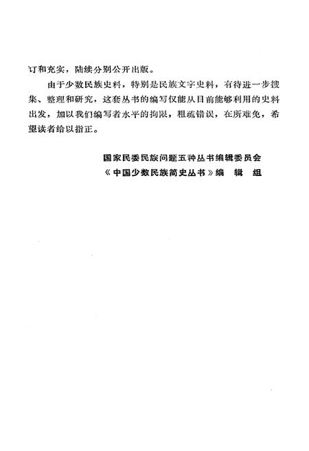 《壮族简史》.pdf电子版_其他志插图4