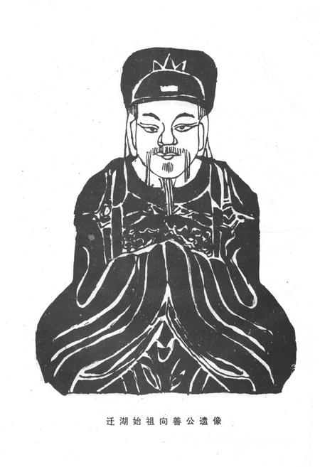 《沈氏家谱》.pdf电子版_其他志插图5