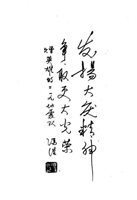 《足迹–219队石油勘探30年》.pdf电子版_其他志插图3