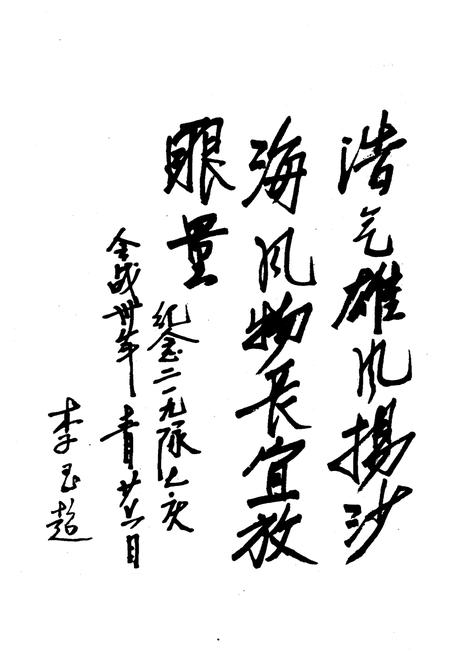 《足迹–219队石油勘探30年》.pdf电子版_其他志插图5