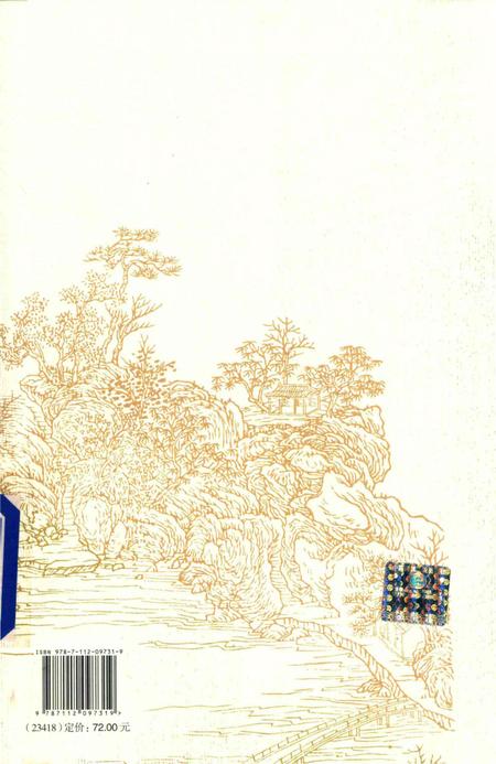 《江南园林志》.pdf电子版_其他志插图2