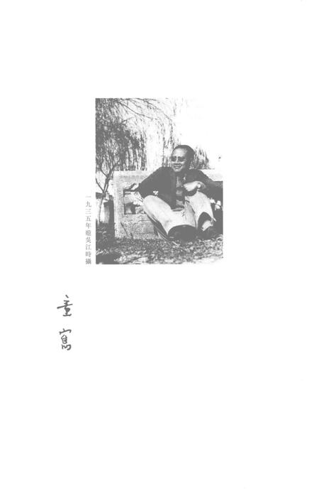 《江南园林志》.pdf电子版_其他志插图4