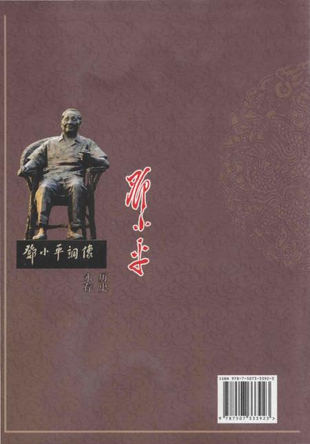 《DXP故里志》.pdf电子版_其他志插图2