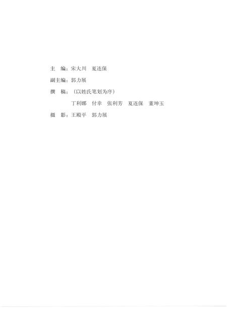 《清代园寝志》.pdf电子版_其他志插图4