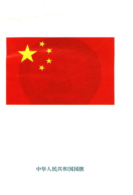 《中国概览》.pdf电子版_其他志插图3