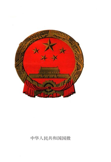 《中国概览》.pdf电子版_其他志插图4