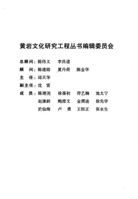 《黄岩金石志》.pdf电子版_其他志插图3