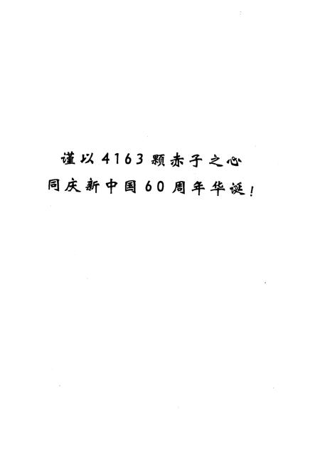《中国当代文博专家志 下》.pdf电子版_其他志插图2