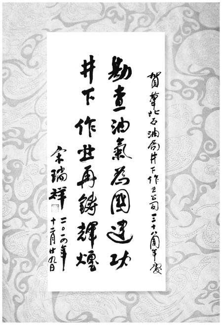 《华北石油井下作业公司志1977-2014》.pdf电子版_其他志插图5