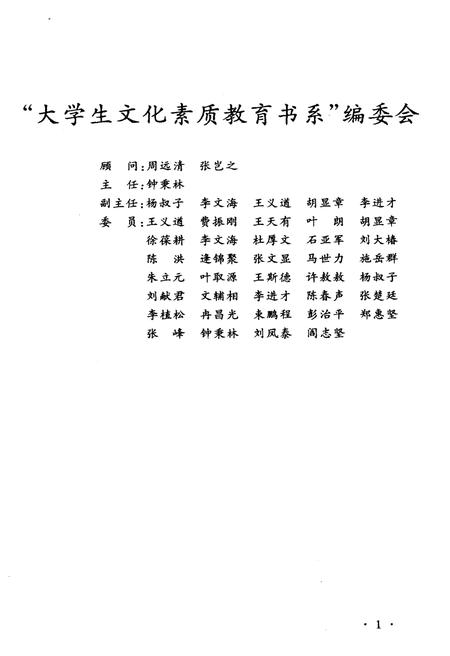 《中国文化历史概要.增订本》.pdf电子版_其他志插图4