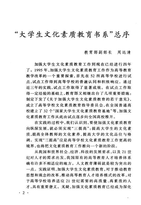 《中国文化历史概要.增订本》.pdf电子版_其他志插图5