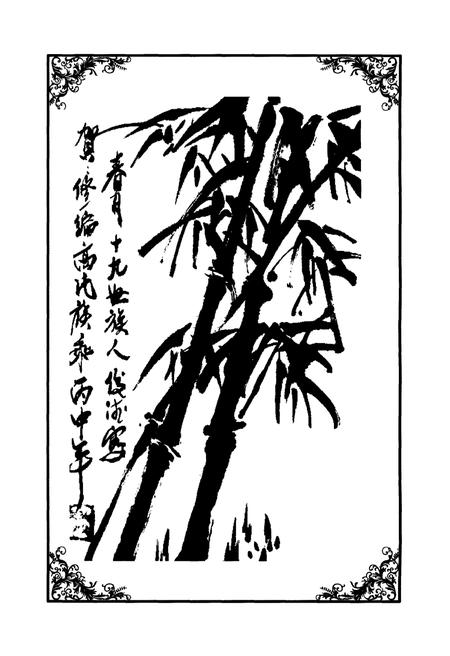《高氏家谱》.pdf电子版_其他志插图2