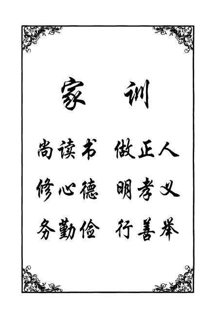 《高氏家谱》.pdf电子版_其他志插图4