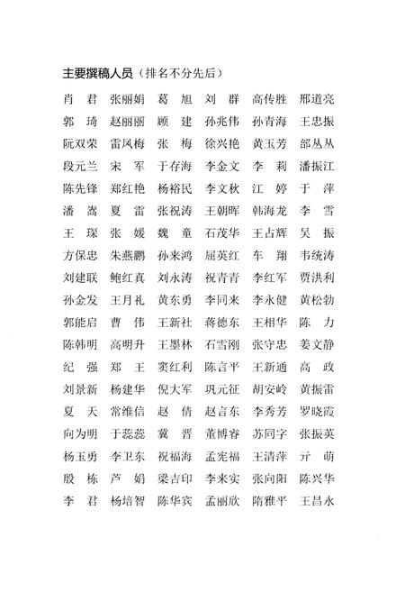 《莱钢志 建设公司.2002-2012》.pdf电子版_其他志插图4