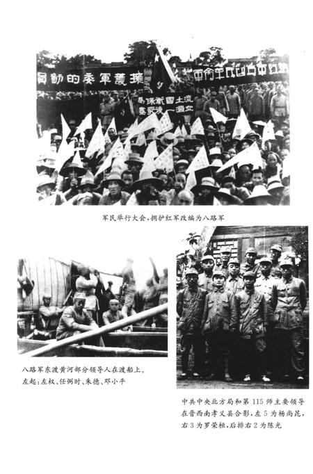 《八路军抗战简史》.pdf电子版_其他志插图4