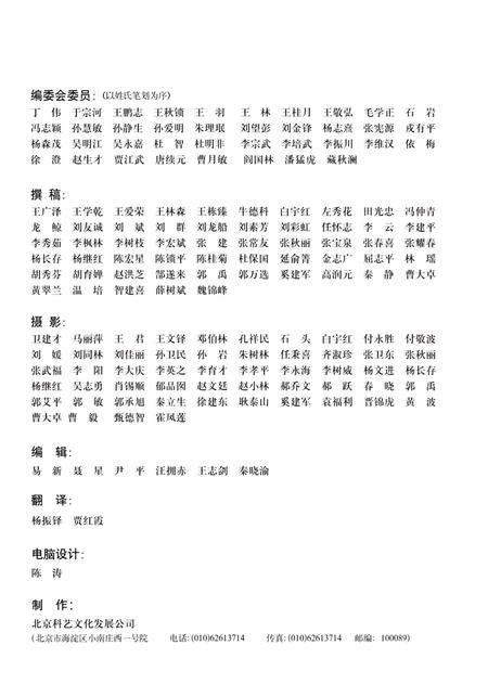 《中国医院概览  三》.pdf电子版_其他志插图3
