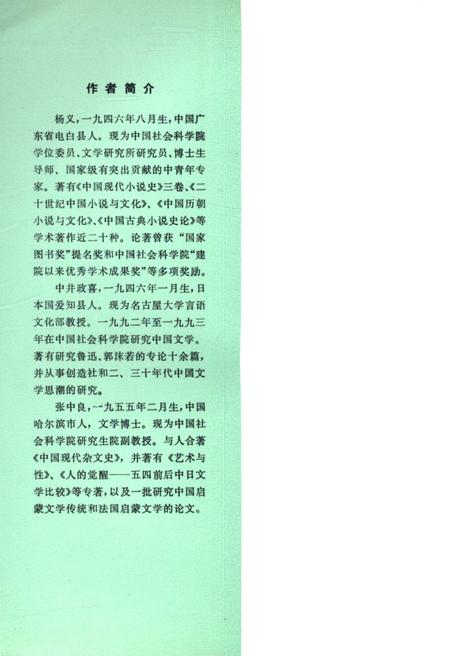《中国新文学图志（上）》.pdf电子版_其他志插图2