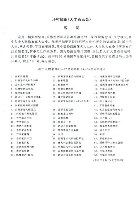 《中国新文学图志（下）》.pdf电子版_其他志插图4