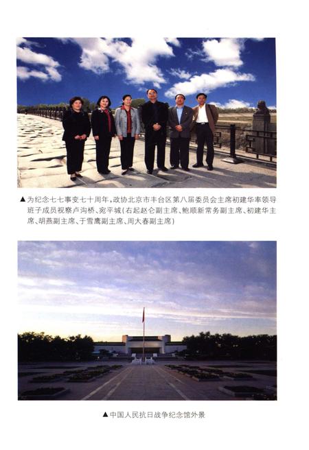 《七七事变追忆》.pdf电子版_其他志插图3