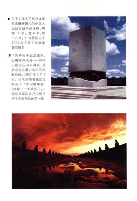 《七七事变追忆》.pdf电子版_其他志插图4