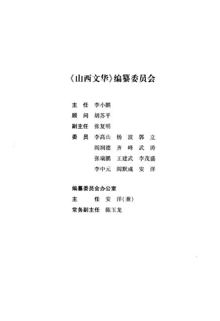 《中国的运河》.pdf电子版_其他志插图4