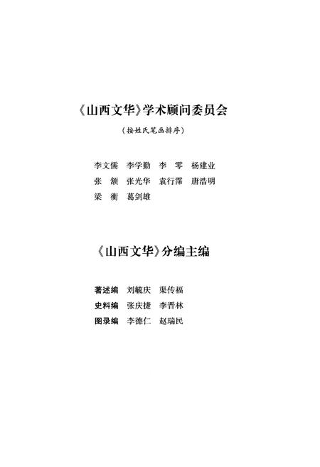 《中国的运河》.pdf电子版_其他志插图5