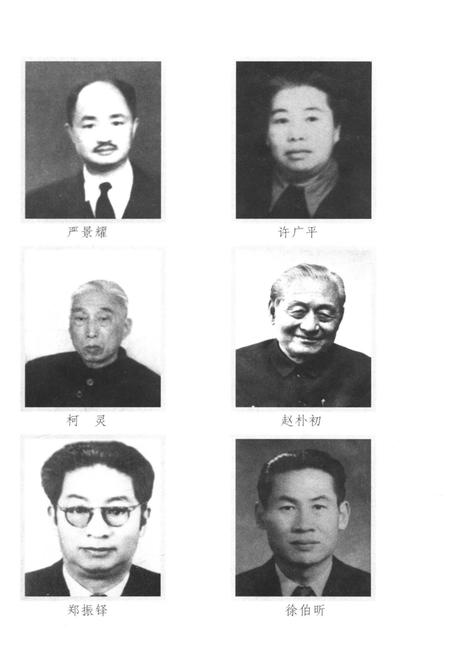 《民进会史资料选辑 第一辑》.pdf电子版_其他志插图5