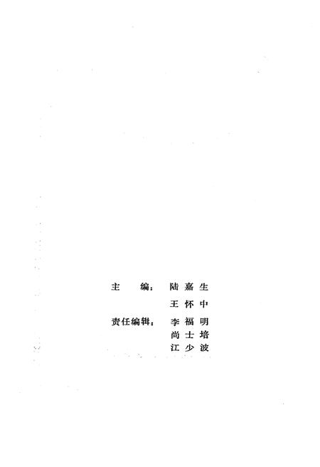 《上党英杰》.pdf电子版_其他志插图2