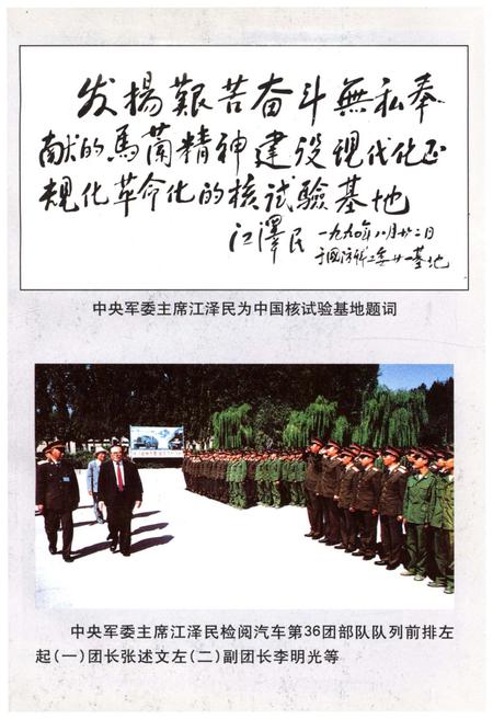 《中国退伍军人列传 第三辑》.pdf电子版_其他志插图4
