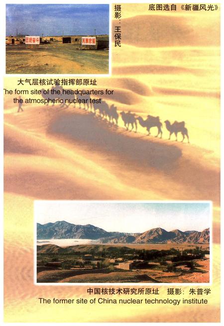 《中国退伍军人列传 第三辑》.pdf电子版_其他志插图5