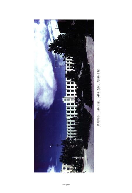 《中国电力科学研究院志. 1951-2000》.pdf电子版_其他志插图5