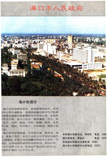 《中国市县经济发展概况 一》.pdf电子版_其他志插图3