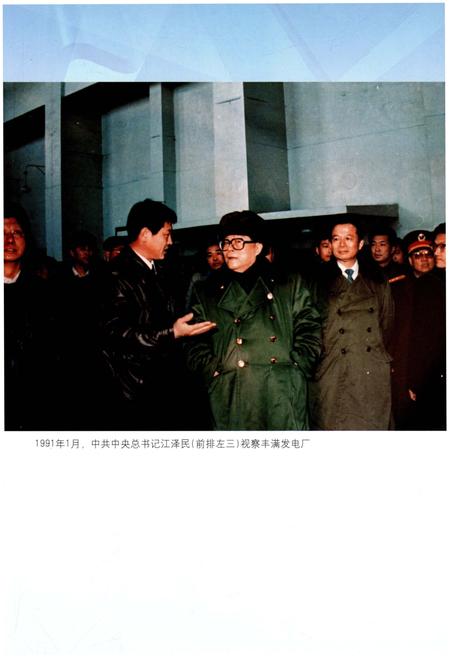 《东北电力工业志 1991-2002》.pdf电子版_其他志插图5