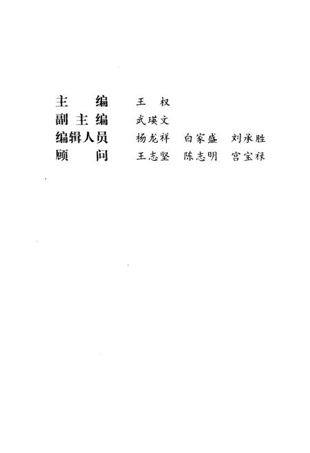 《华北解放区交通邮政史料汇编 冀热察区卷》.pdf电子版_其他志插图4