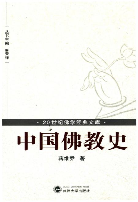 《中国佛教史》.pdf电子版_其他志插图