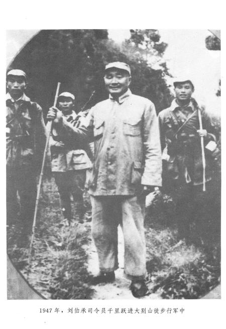 《鄂豫公学 校史 回忆录》.pdf电子版_其他志插图4