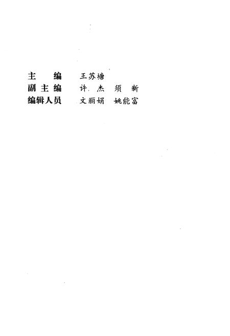 《华北解放区交通邮政史料汇编晋冀鲁豫边区卷》.pdf电子版_其他志插图4
