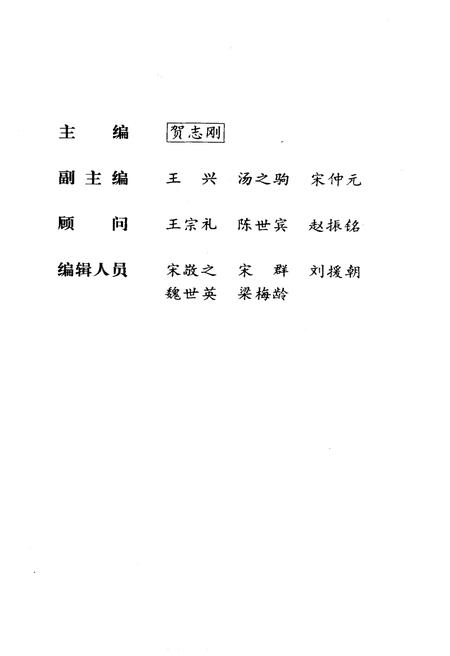 《华北解放区交通邮政史料汇编冀鲁豫区卷》.pdf电子版_其他志插图4