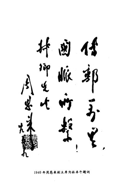《华北解放区交通邮政史料汇编华北区卷》.pdf电子版_其他志插图5