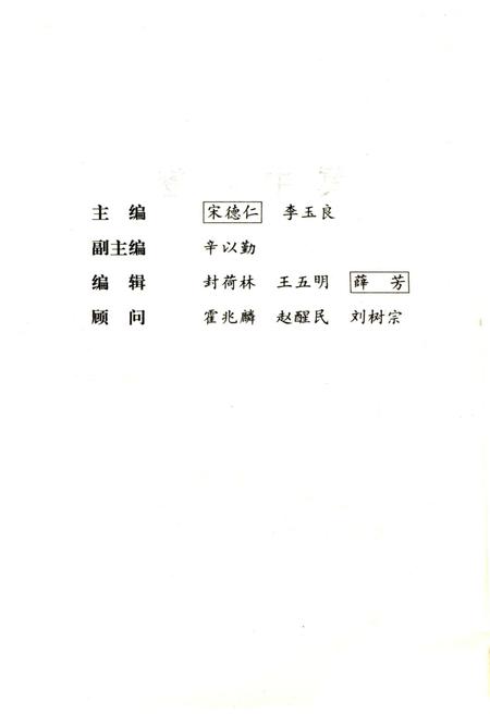 《华北解放区交通邮政史料汇编冀中区卷》.pdf电子版_其他志插图5