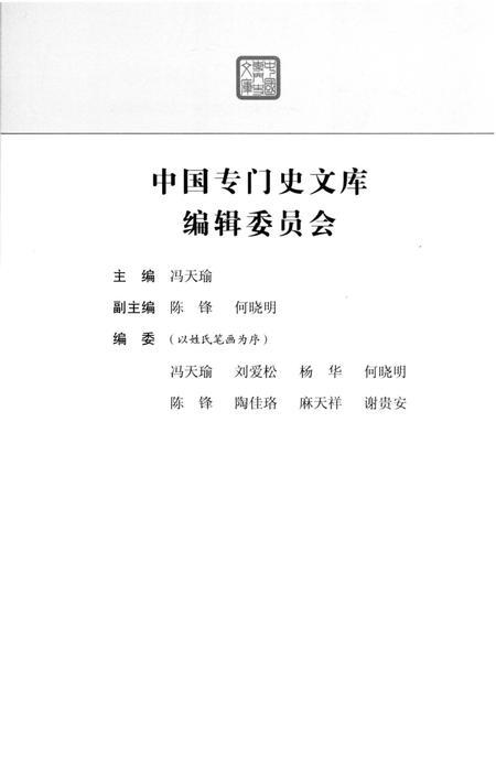 《中国文化生成史 上》.pdf电子版_其他志插图3