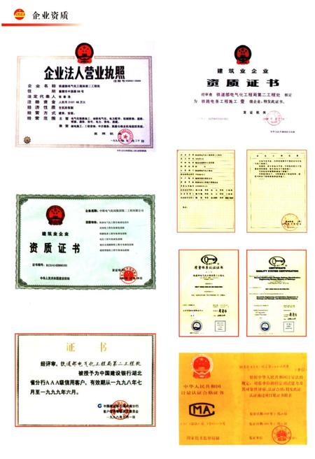 《铁道部电气化工程局第二工程处志 1978-1998》.pdf电子版_其他志插图3