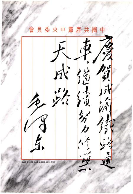 《铁道部电气化工程局第二工程处志 1978-1998》.pdf电子版_其他志插图5