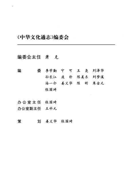 《中华文化通志 第4典 土地赋役志》.pdf电子版_其他志预览图3