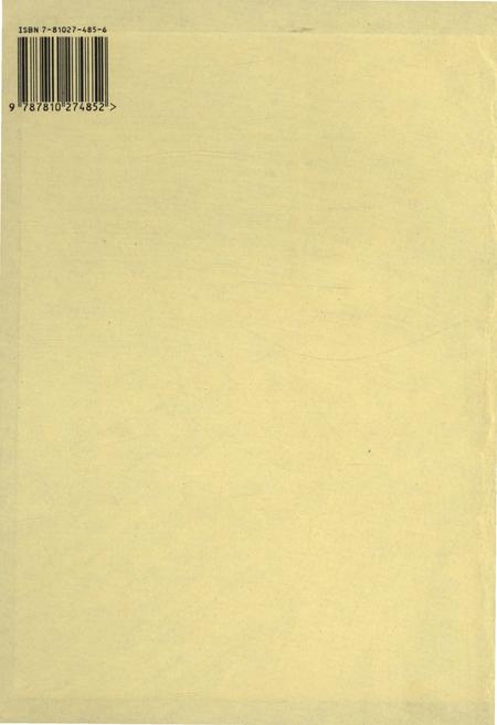 《中国金融文库 第五分册》.pdf电子版_其他志插图1 《中国金融文库 第五分册》.pdf电子版_其他志插图1