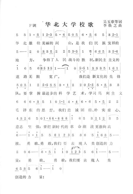 《华北大学农学院史记 1939-1949》.pdf电子版_其他志插图4