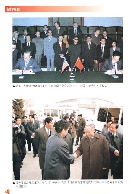 《中国建筑第七工程局志 1955-1995 中国建筑工程总公司企业志系列丛书之八》.pdf电子版_其他志插图4