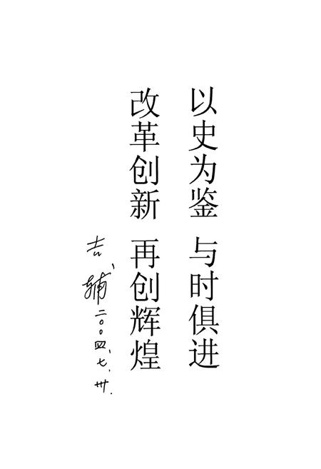 《中国电力建设史》.pdf电子版_其他志插图4