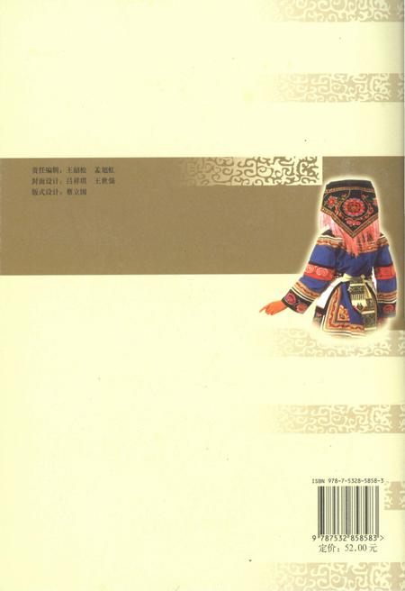 《中国民俗通志 服饰志》.pdf电子版_其他志插图2